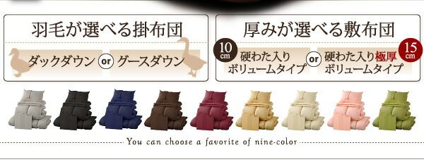 スーパSALE10倍＆4時間限定10％OFF MITAS寝具SELECT 極厚布団 9色から選べる 羽毛布団 10点セット プレミアム敷布団タイプ グース 極厚ボリュームタイプ ダブル10点セット