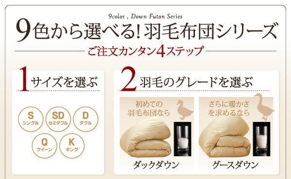 スーパSALE10倍＆4時間限定10％OFF MITAS寝具SELECT 極厚布団 9色から選べる 羽毛布団 10点セット プレミアム敷布団タイプ グース 極厚ボリュームタイプ ダブル10点セット