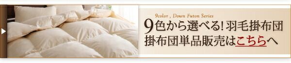 スーパSALE10倍＆4時間限定10％OFF MITAS寝具SELECT 極厚布団 9色から選べる 羽毛布団 10点セット プレミアム敷布団タイプ グース 極厚ボリュームタイプ ダブル10点セット
