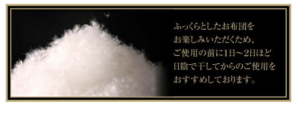 スーパSALE10倍＆4時間限定10％OFF MITAS寝具SELECT 羽根布団 日本製防カビ消臭 フランス産ホワイトダックダウンエクセルゴールドラベル羽毛掛布団 シングル