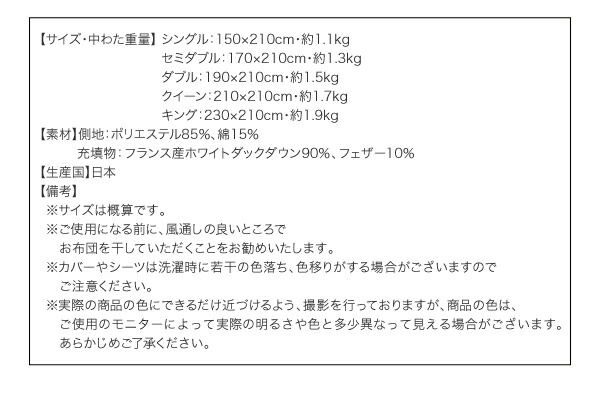 スーパSALE10倍＆4時間限定10％OFF MITAS寝具SELECT 羽根布団 日本製防カビ消臭 フランス産ホワイトダックダウンエクセルゴールドラベル羽毛掛布団 ダブル