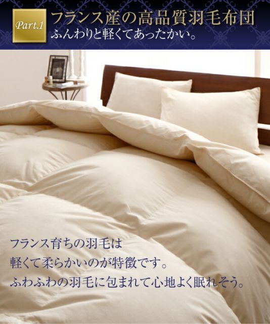 スーパSALE10倍＆4時間限定10％OFF MITAS寝具SELECT 羽根布団 日本製防カビ消臭 フランス産ホワイトダックダウンエクセルゴールドラベル羽毛掛布団 ダブル