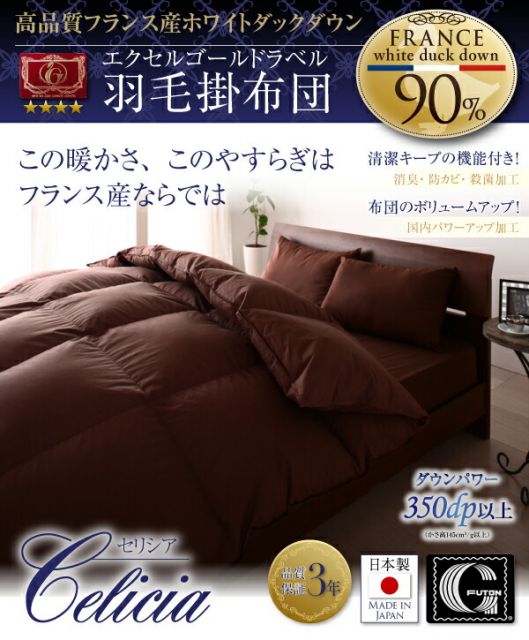 スーパSALE10倍＆4時間限定10％OFF MITAS寝具SELECT 羽根布団 日本製防カビ消臭 フランス産ホワイトダックダウンエクセルゴールドラベル羽毛掛布団 キング