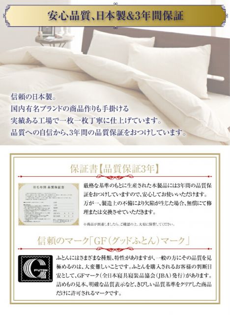 スーパSALE10倍＆4時間限定10％OFF MITAS寝具SELECT 羽根布団 日本製防カビ消臭 フランス産ホワイトダックダウンエクセルゴールドラベル羽毛掛布団 キング
