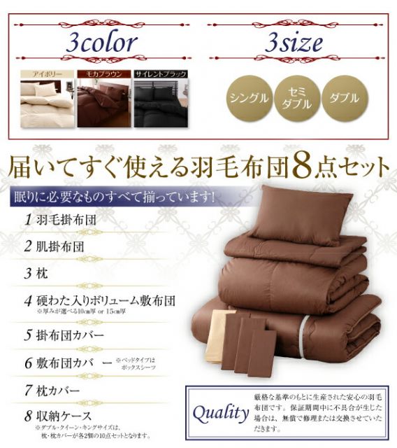 スーパSALE10倍＆4時間限定10％OFF MITAS寝具SELECT 極厚布団 フランス産ダウンエクセルゴールドラベル羽毛布団8点セット プレミアム敷布団 ボリュームタイプ シングル8点セット