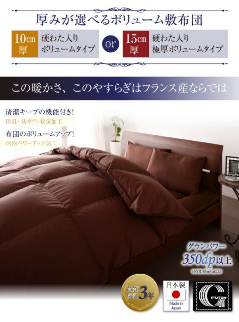 スーパSALE10倍＆4時間限定10％OFF MITAS寝具SELECT 極厚布団 フランス産ダウンエクセルゴールドラベル羽毛布団10点セット プレミアム敷布団 ボリュームタイプ ダブル10点セット