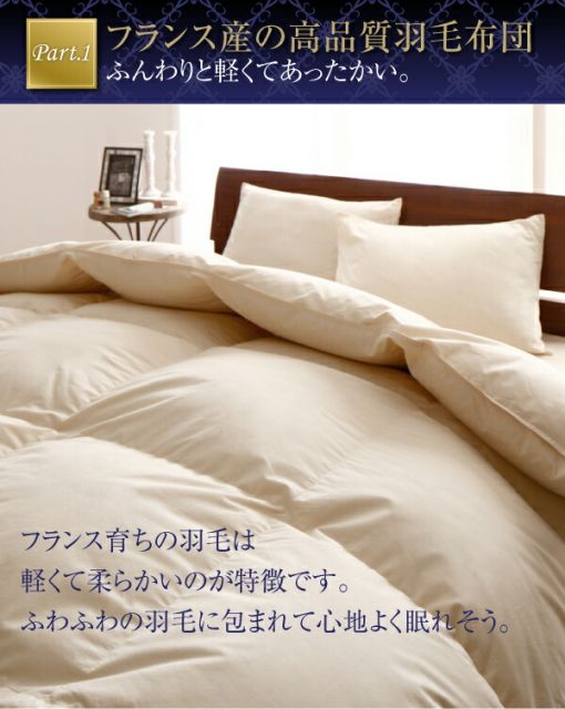 スーパSALE10倍＆4時間限定10％OFF MITAS寝具SELECT 極厚布団 フランス産ダウンエクセルゴールドラベル羽毛布団10点セット プレミアム敷布団 ボリュームタイプ ダブル10点セット