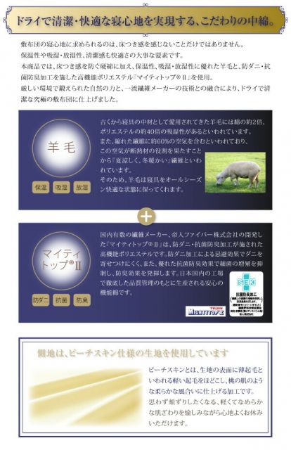 スーパSALE10倍＆4時間限定10％OFF MITAS寝具SELECT 極厚布団 フランス産ダウンエクセルゴールドラベル羽毛布団8点セット プレミアム敷布団 極厚ボリュームタイプ シングル8点セット