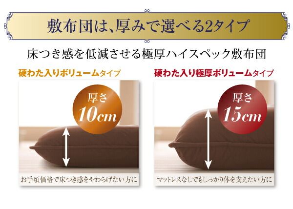 スーパSALE10倍＆4時間限定10％OFF MITAS寝具SELECT 極厚布団 フランス産ダウンエクセルゴールドラベル羽毛布団8点セット プレミアム敷布団 極厚ボリュームタイプ シングル8点セット