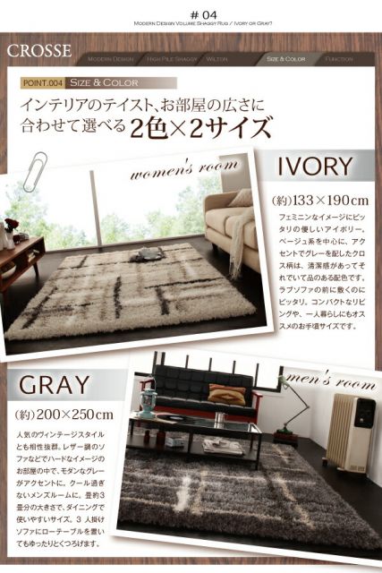 スーパSALE10倍＆4時間限定10％OFF ラグ モダンデザインウィルトン織りボリュームシャギーラグ 133×190cm