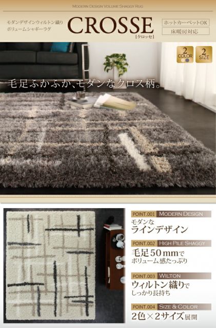 スーパSALE10倍＆4時間限定10％OFF ラグ モダンデザインウィルトン織りボリュームシャギーラグ 200×250cm