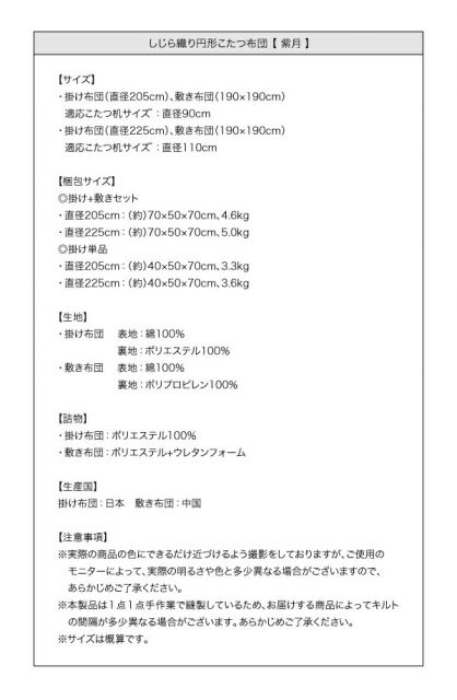 スーパSALE10倍＆4時間限定10％OFF こたつ布団セット しじら織り円形こたつ布団 掛布団&敷布団2点セット 円形(直径80cm)天板対応