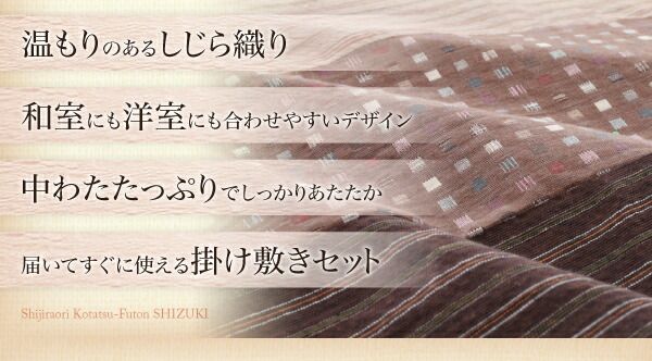 スーパSALE10倍＆4時間限定10％OFF こたつ布団セット しじら織り円形こたつ布団 掛布団&敷布団2点セット 円形(直径80cm)天板対応