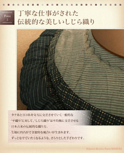 スーパSALE10倍＆4時間限定10％OFF こたつ布団セット しじら織り円形こたつ布団 掛布団&敷布団2点セット 円形(直径80cm)天板対応