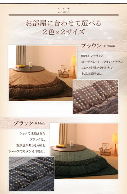 スーパSALE10倍＆4時間限定10％OFF こたつ布団セット しじら織り円形こたつ布団 掛布団&敷布団2点セット 円形(直径80cm)天板対応