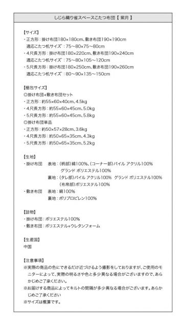 スーパSALE10倍＆4時間限定10％OFF こたつ布団セット しじら織り省スペースこたつ布団 掛布団&敷布団2点セット 4尺長方形(80×120cm)天板対応