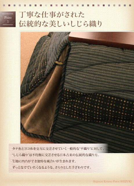 スーパSALE10倍＆4時間限定10％OFF こたつ布団セット しじら織り省スペースこたつ布団 掛布団&敷布団2点セット 4尺長方形(80×120cm)天板対応