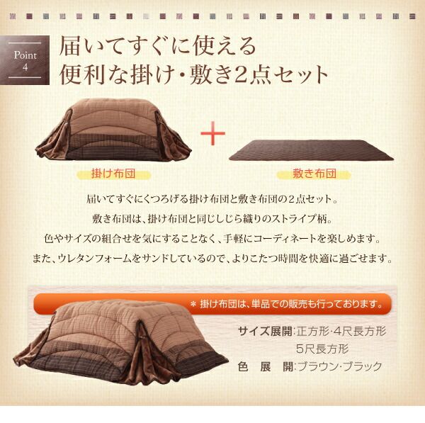 スーパSALE10倍＆4時間限定10％OFF こたつ布団セット しじら織り省スペースこたつ布団 掛布団&敷布団2点セット 4尺長方形(80×120cm)天板対応