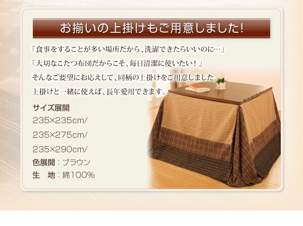 スーパSALE10倍＆4時間限定10％OFF こたつ用掛け布団 こたつ用敷き布団 しじら織りダイニングこたつ掛布団 こたつ用掛け布団 正方形(75×75cm)