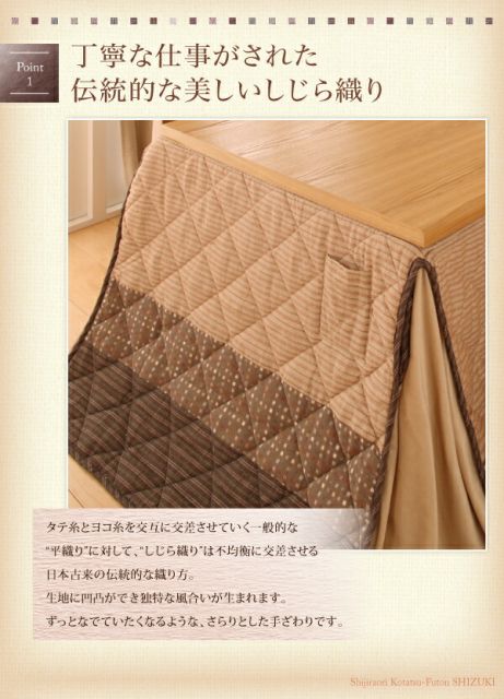 スーパSALE10倍＆4時間限定10％OFF こたつ用掛け布団 こたつ用敷き布団 しじら織りダイニングこたつ掛布団 こたつ用掛け布団 4尺長方形(80×120cm)