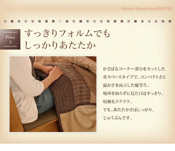 スーパSALE10倍＆4時間限定10％OFF こたつ用掛け布団 こたつ用敷き布団 しじら織りダイニングこたつ掛布団 上掛け 4尺長方形(80×120cm)天板対応