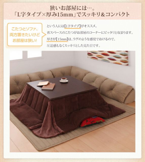 スーパSALE10倍＆4時間限定10％OFF こたつと合わせるソファ こたつに合わせるフロアコーナーソファ L字 マット部分サイズ 142×142cm 厚さ40mm