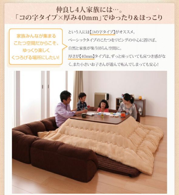 スーパSALE10倍＆4時間限定10％OFF こたつと合わせるソファ こたつに合わせるフロアコーナーソファ L字 マット部分サイズ 142×142cm 厚さ40mm