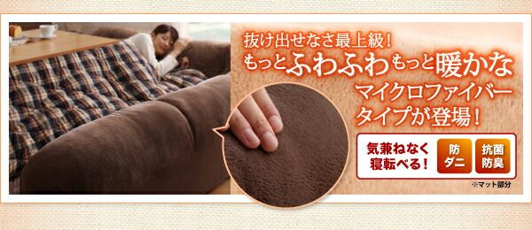 スーパSALE10倍＆4時間限定10％OFF こたつと合わせるソファ こたつに合わせるフロアコーナーソファ コの字 マット部分サイズ 190×190cm 厚さ40mm
