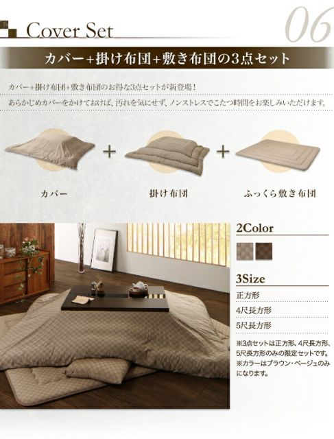 スーパSALE10倍＆4時間限定10％OFF こたつ こたつ布団 こたつ布団カバー おしゃれ ブロックチェック柄こたつ布団シリーズ こたつカバー単品 正方形(75×75cm)天板対応