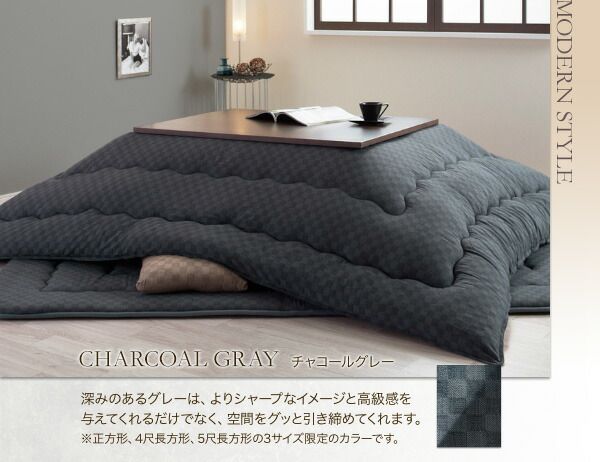 スーパSALE10倍＆4時間限定10％OFF こたつ こたつ布団 こたつ布団カバー おしゃれ ブロックチェック柄こたつ布団シリーズ こたつカバー単品 4尺長方形(80×120cm)天板対応