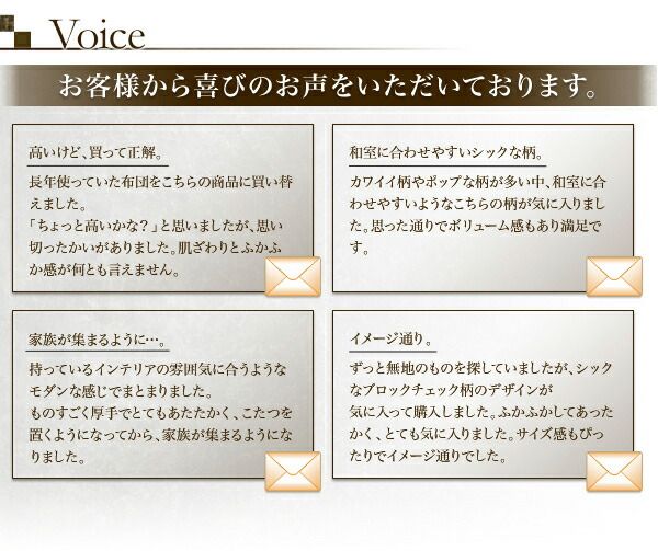 スーパSALE10倍＆4時間限定10％OFF こたつ こたつ布団 おしゃれ ブロックチェック柄こたつ布団シリーズ 上掛け単品 正方形(75×75cm)天板対応