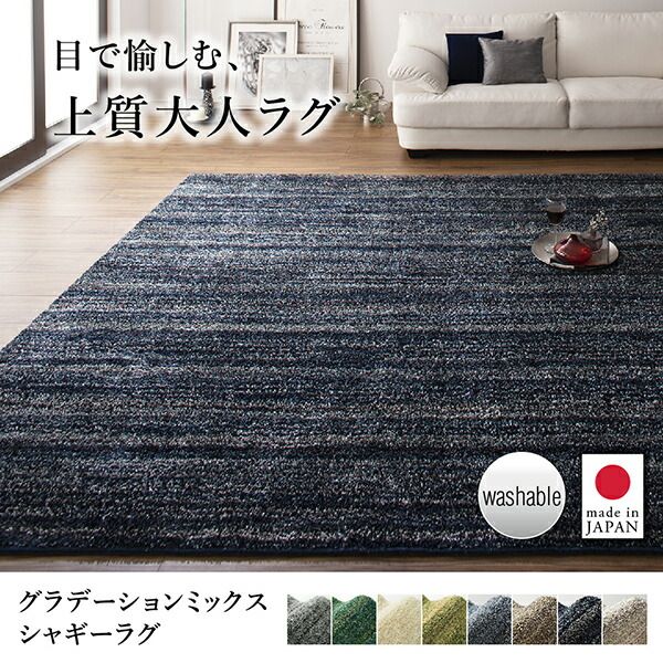 スーパSALE10倍＆4時間限定10％OFF ラグ グラデーションミックスシャギーラグ 200×200cm