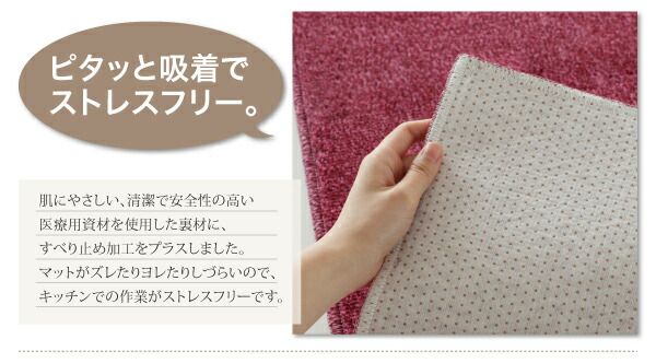 キッチンマット ダイニングラグ 洗える国産キッチンマット 45×120cm
