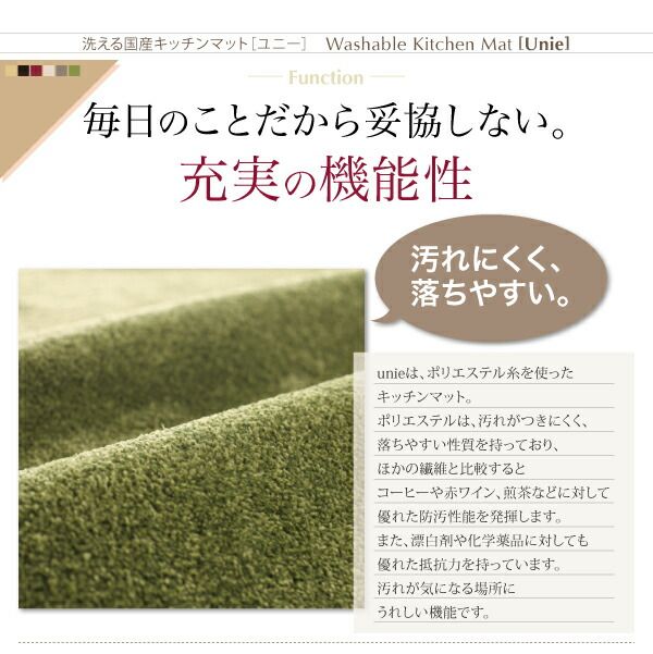 キッチンマット ダイニングラグ 洗える国産キッチンマット 45×270cm