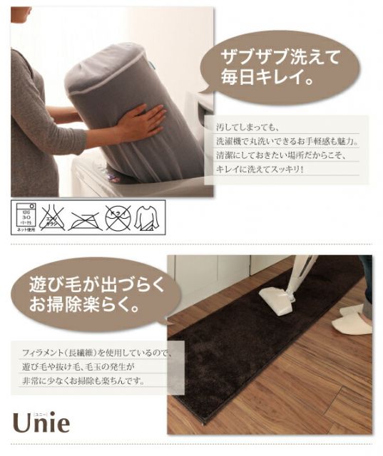 キッチンマット ダイニングラグ 洗える国産キッチンマット 45×270cm