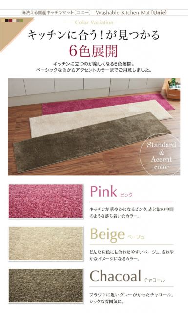 キッチンマット ダイニングラグ 洗える国産キッチンマット 45×270cm