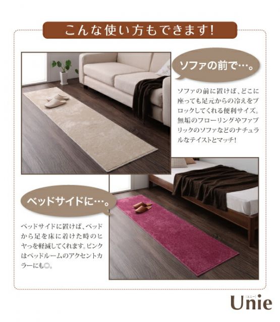 キッチンマット ダイニングラグ 洗える国産キッチンマット 45×270cm