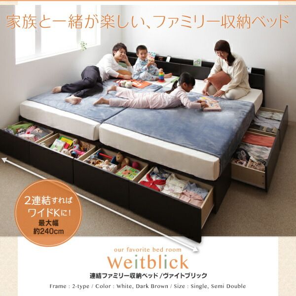 スーパSALE10倍＆4時間限定10％OFF 連結ファミリー収納ベッド 国産カバーポケットコイルマットレス付き Aタイプ シングル