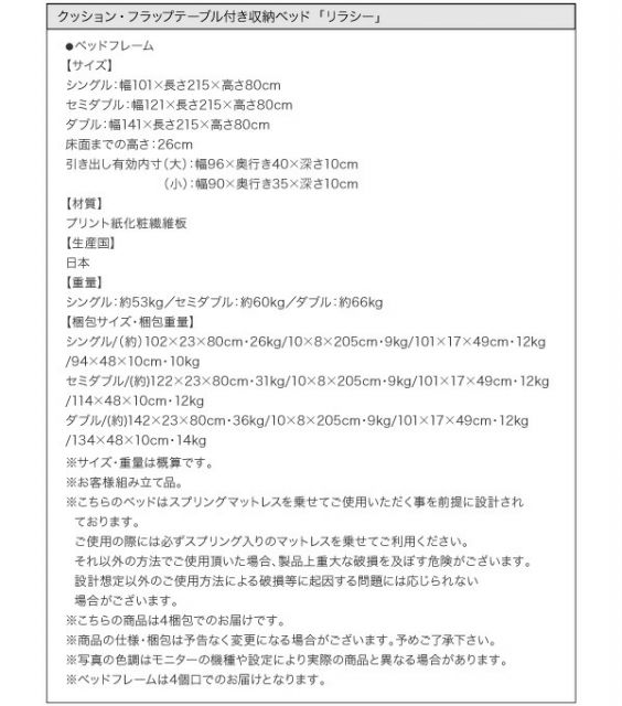 スーパSALE10倍＆4時間限定10％OFF クッション・フラップテーブル付き収納ベッド ボンネルコイルマットレス付き ダブル