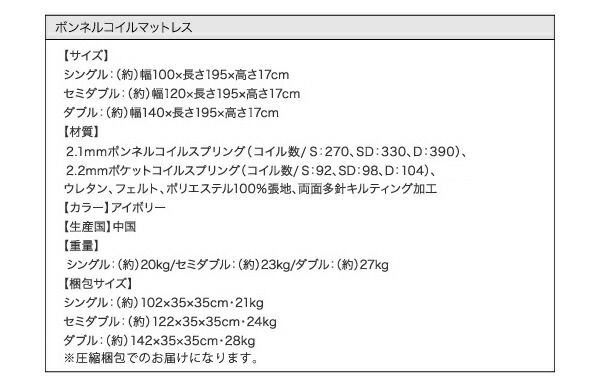 スーパSALE10倍＆4時間限定10％OFF クッション・フラップテーブル付き収納ベッド 国産ボンネルコイルマットレス付き シングル