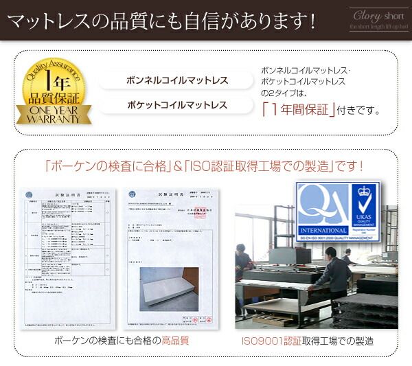 スーパSALE10倍＆4時間限定10％OFF お客様組立 国産跳上げ収納ベッド 薄型プレミアムポケットコイルマットレス付き 横開き セミシングル ショート丈 深さラージ
