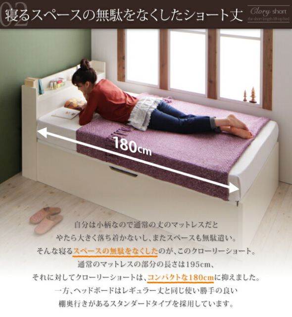 スーパSALE10倍＆4時間限定10％OFF お客様組立 国産跳上げ収納ベッド 薄型プレミアムポケットコイルマットレス付き 横開き セミシングル ショート丈 深さラージ