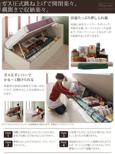 スーパSALE10倍＆4時間限定10％OFF お客様組立 国産跳上げ収納ベッド 薄型抗菌国産ポケットコイルマットレス付き 横開き セミシングル ショート丈 深さラージ