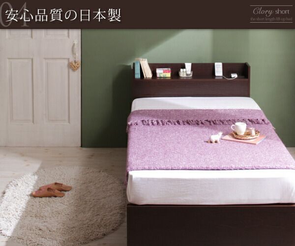 スーパSALE10倍＆4時間限定10％OFF お客様組立 国産跳上げ収納ベッド 薄型抗菌国産ポケットコイルマットレス付き 横開き シングル ショート丈 深さラージ