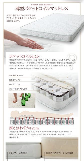 スーパSALE10倍＆4時間限定10％OFF お客様組立 コンセント付きチェストベッド 薄型プレミアムポケットコイルマットレス付き シングル