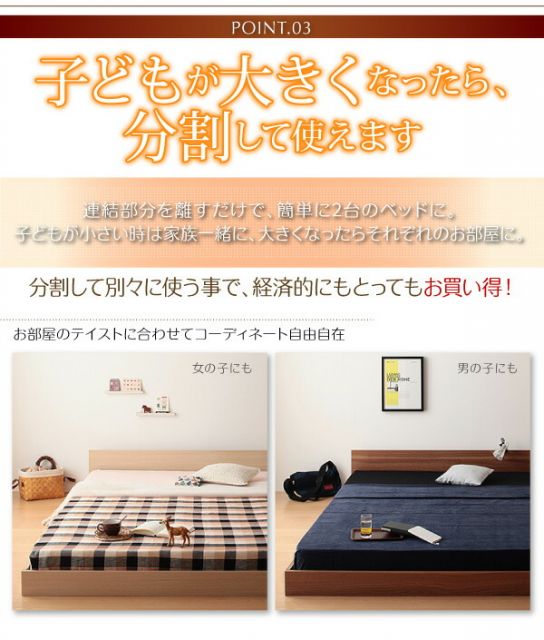 ずっと使える・将来分割出来る・シンプルデザイン大型フロアベッド スタンダードボンネルコイルマットレス付き ワイドK200