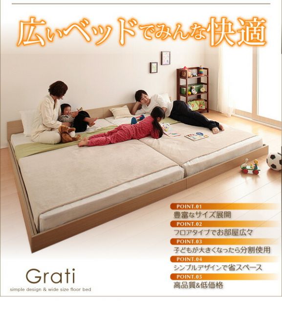 ずっと使える・将来分割出来る・シンプルデザイン大型フロアベッド プレミアムボンネルコイルマットレス付き セミシングル