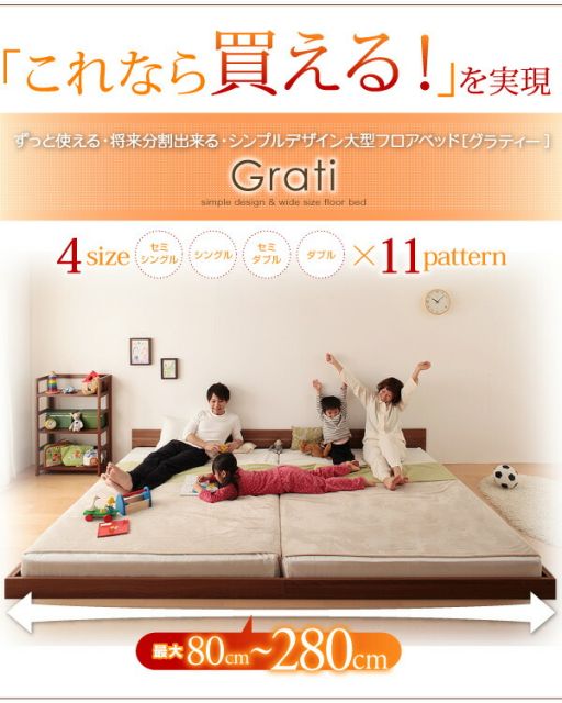 スーパSALE10倍＆4時間限定10％OFF ずっと使える・将来分割出来る・シンプルデザイン大型フロアベッド プレミアムボンネルコイルマットレス付き クイーン(SS×2)