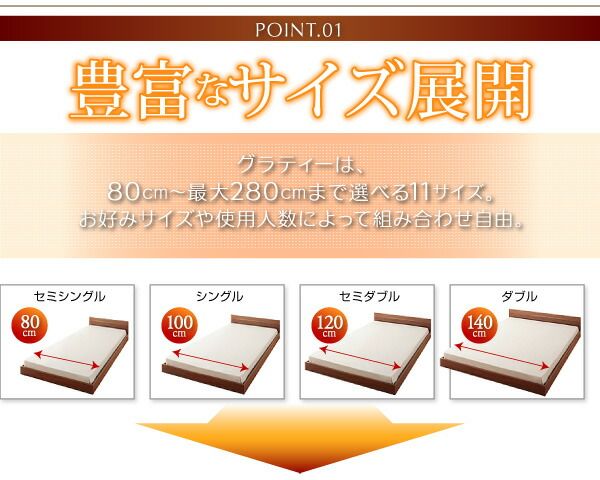 ずっと使える・将来分割出来る・シンプルデザイン大型フロアベッド 国産カバーポケットコイルマットレス付き セミダブル