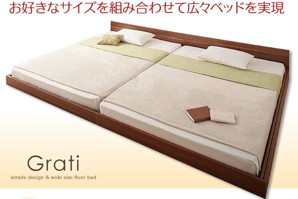 ずっと使える・将来分割出来る・シンプルデザイン大型フロアベッド 国産カバーポケットコイルマットレス付き セミダブル
